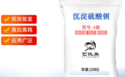 沉淀硫酸钡与重晶石的区别，沉淀硫酸钡的用途与市场行情